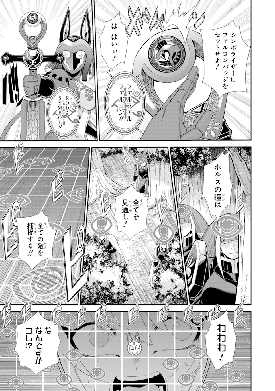 Sentai Red Isekai de Boukensha ni Naru - Chapter 26.1 - Page 7