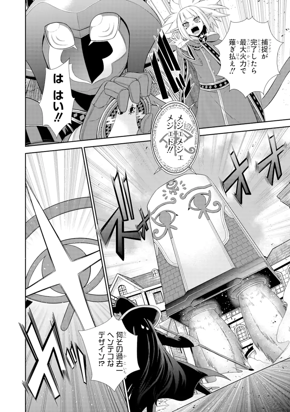 Sentai Red Isekai de Boukensha ni Naru - Chapter 26.1 - Page 8