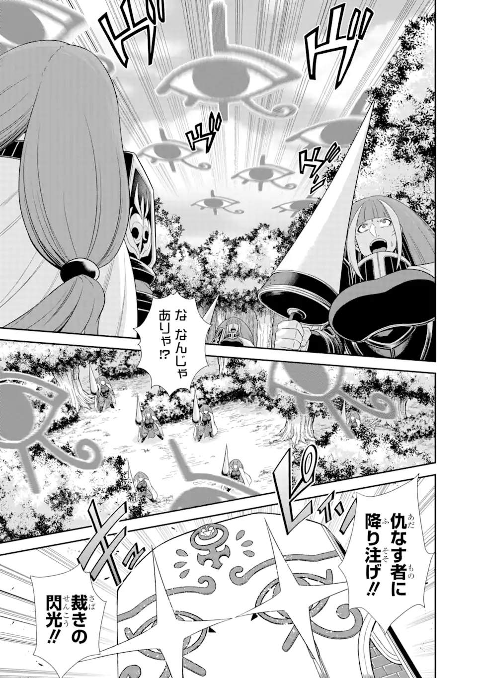 Sentai Red Isekai de Boukensha ni Naru - Chapter 26.1 - Page 9