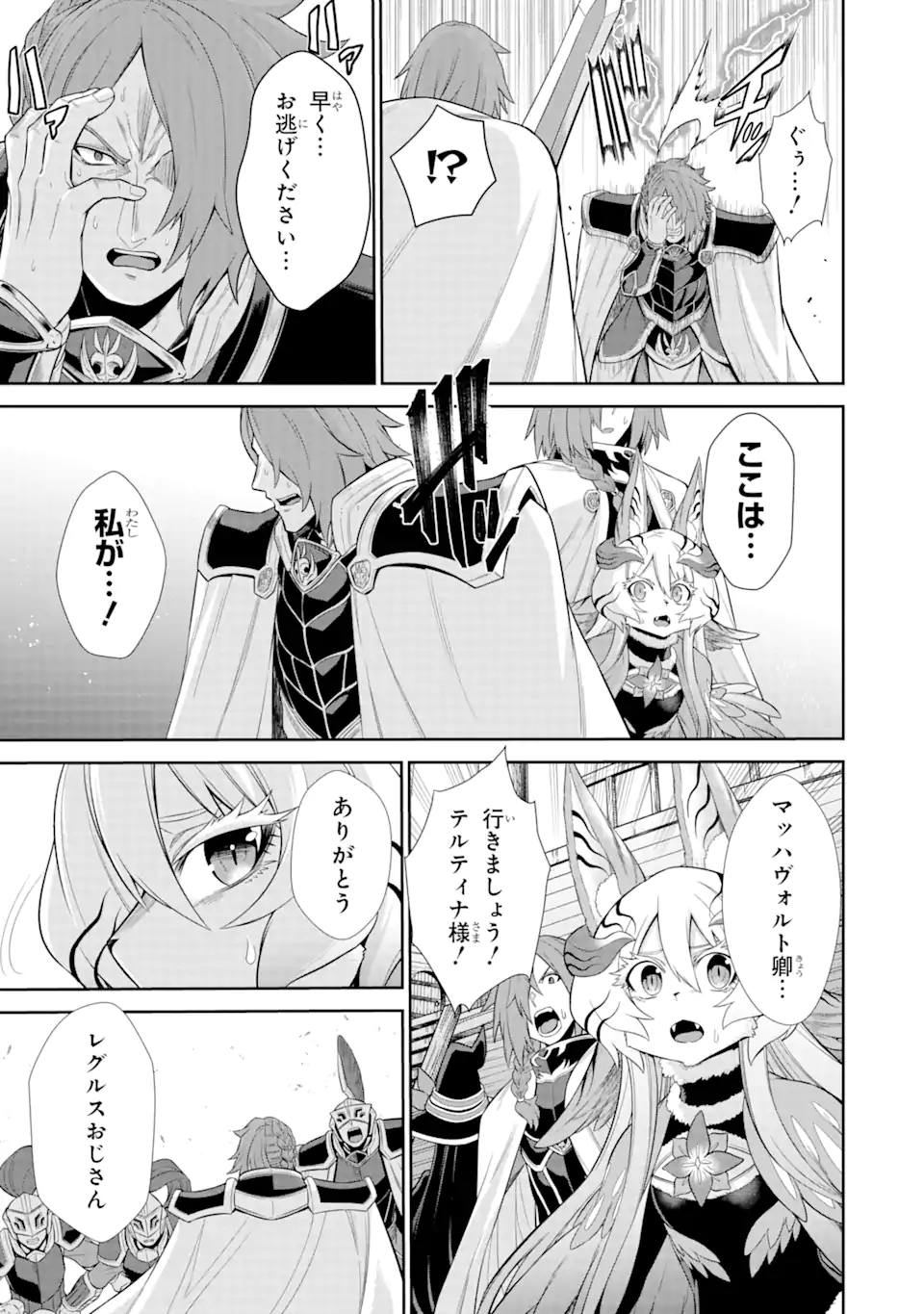Sentai Red Isekai de Boukensha ni Naru - Chapter 26.4 - Page 1