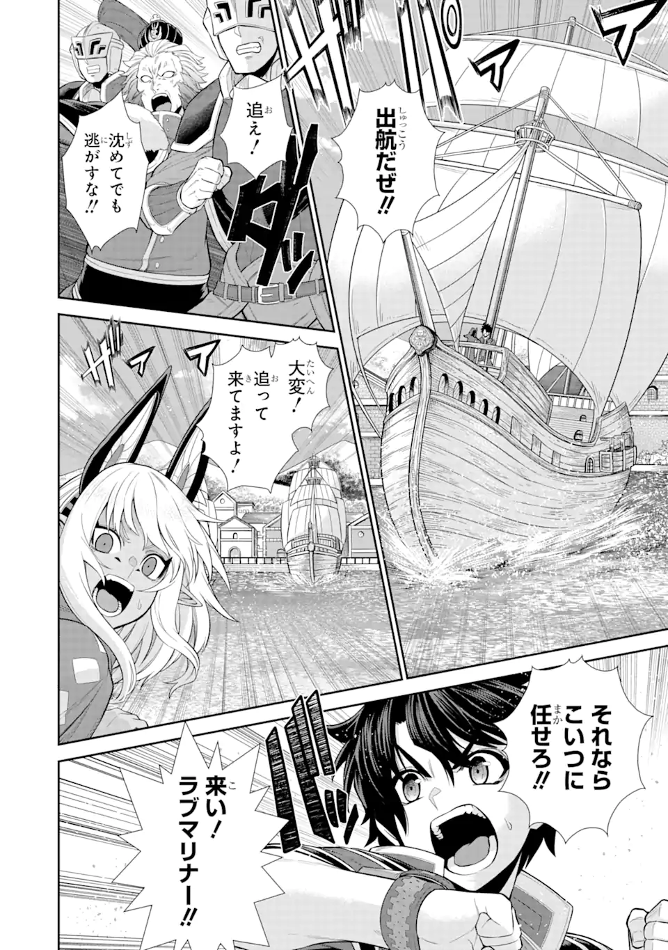 Sentai Red Isekai de Boukensha ni Naru - Chapter 26.4 - Page 2