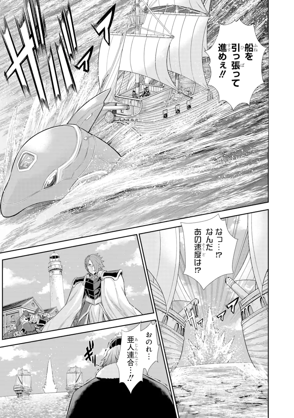 Sentai Red Isekai de Boukensha ni Naru - Chapter 26.4 - Page 3