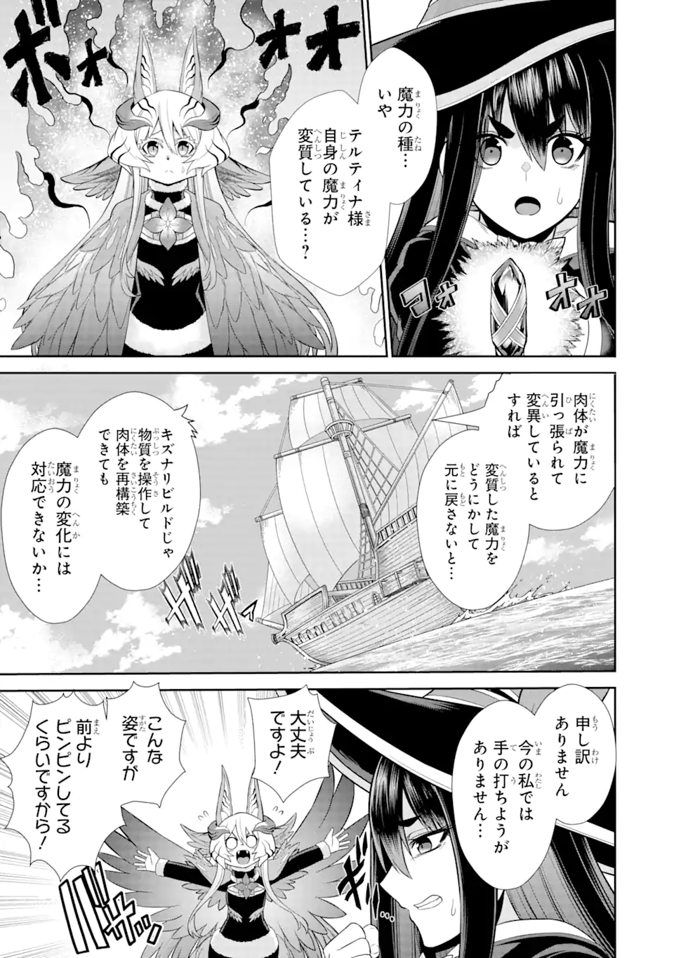 Sentai Red Isekai de Boukensha ni Naru - Chapter 26.4 - Page 5