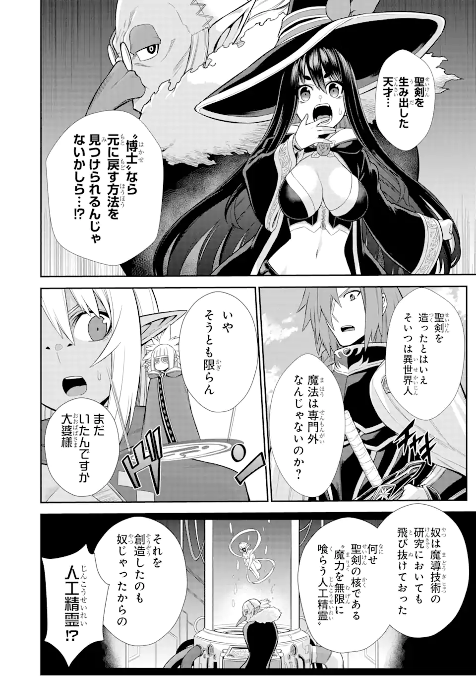 Sentai Red Isekai de Boukensha ni Naru - Chapter 26.4 - Page 8