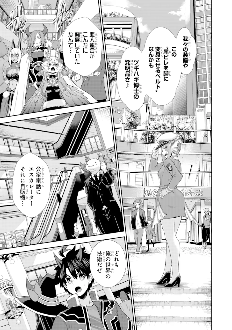 Sentai Red Isekai de Boukensha ni Naru - Chapter 27.2 - Page 1