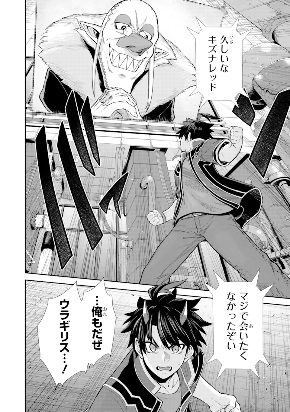 Sentai Red Isekai de Boukensha ni Naru - Chapter 27.2 - Page 10