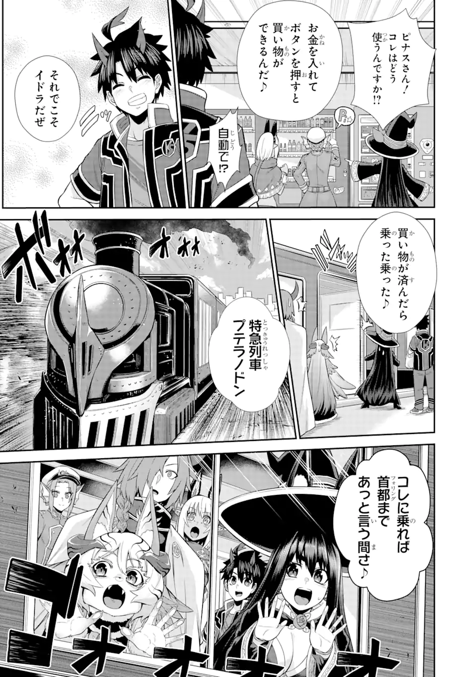 Sentai Red Isekai de Boukensha ni Naru - Chapter 27.2 - Page 3
