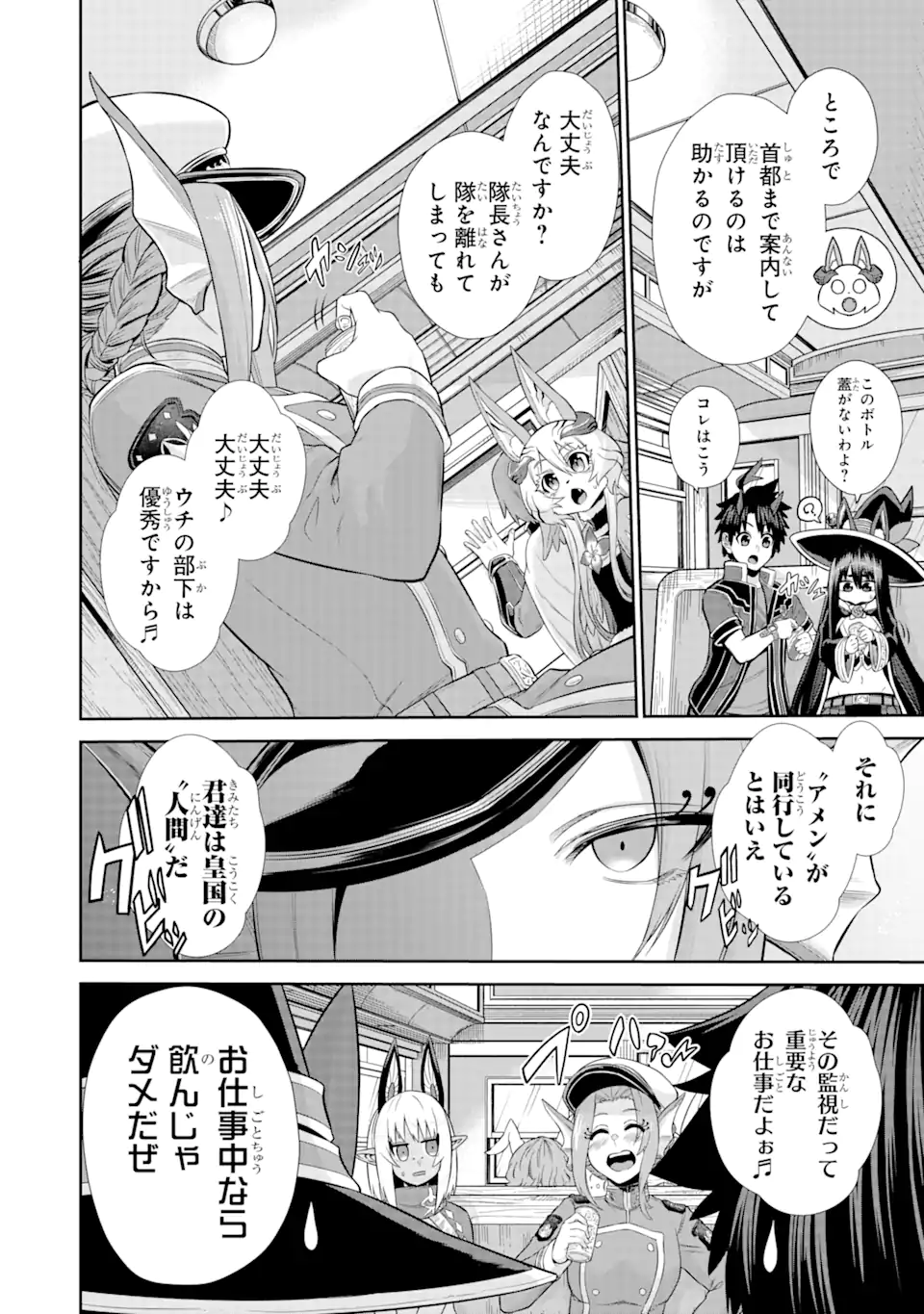 Sentai Red Isekai de Boukensha ni Naru - Chapter 27.2 - Page 4