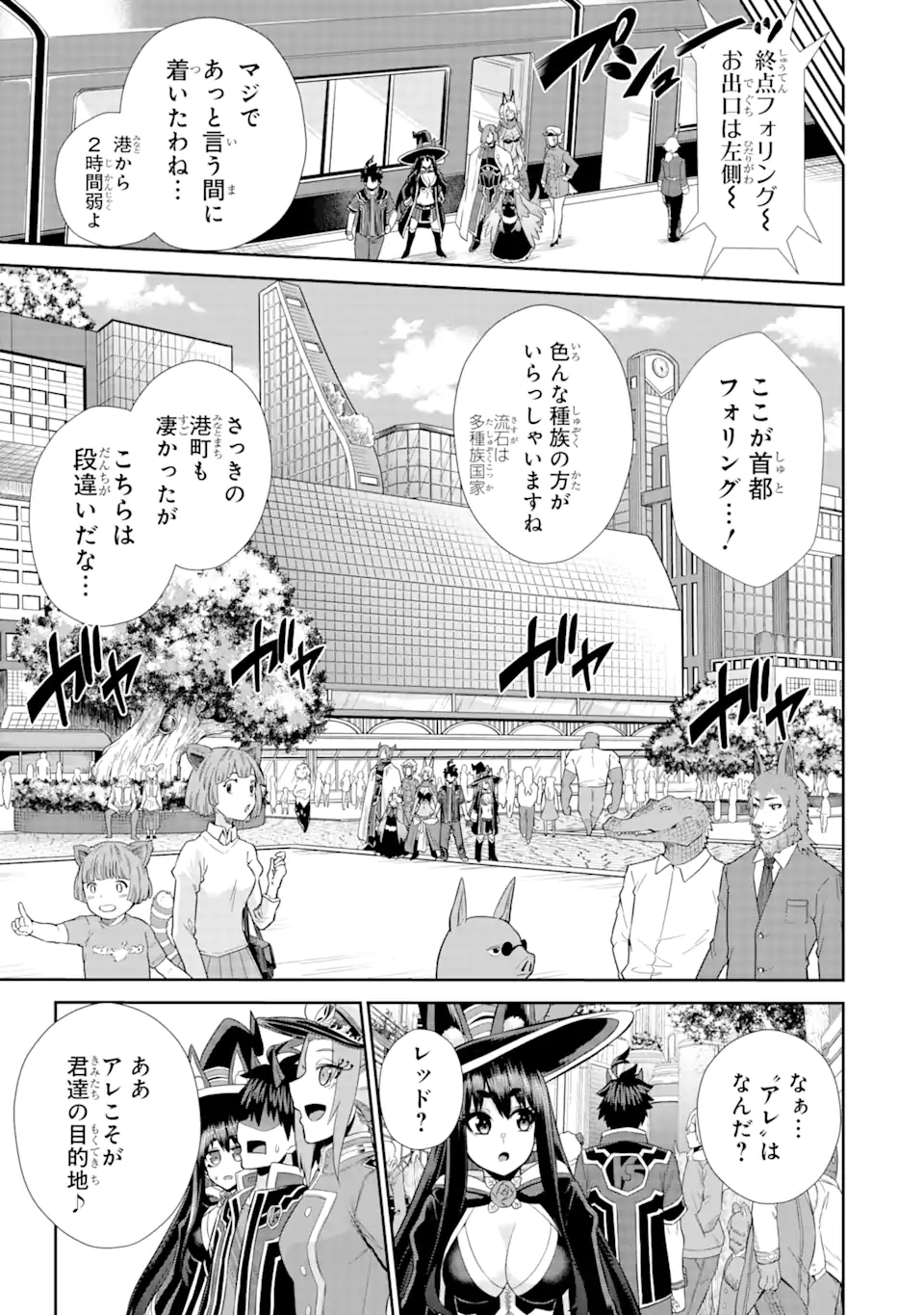 Sentai Red Isekai de Boukensha ni Naru - Chapter 27.2 - Page 5