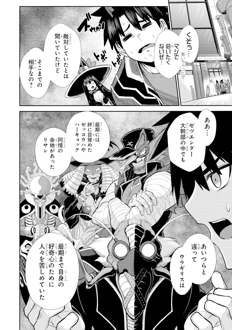 Sentai Red Isekai de Boukensha ni Naru - Chapter 27.2 - Page 8