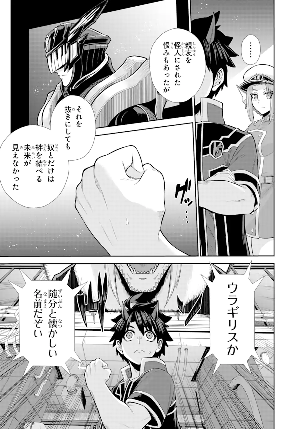 Sentai Red Isekai de Boukensha ni Naru - Chapter 27.2 - Page 9