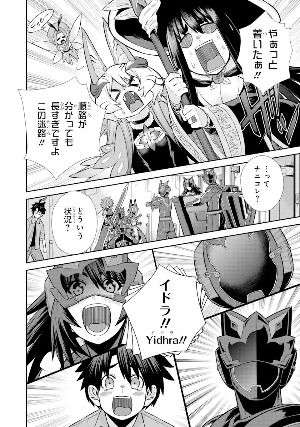 Sentai Red Isekai de Boukensha ni Naru - Chapter 28.4 - Page 1
