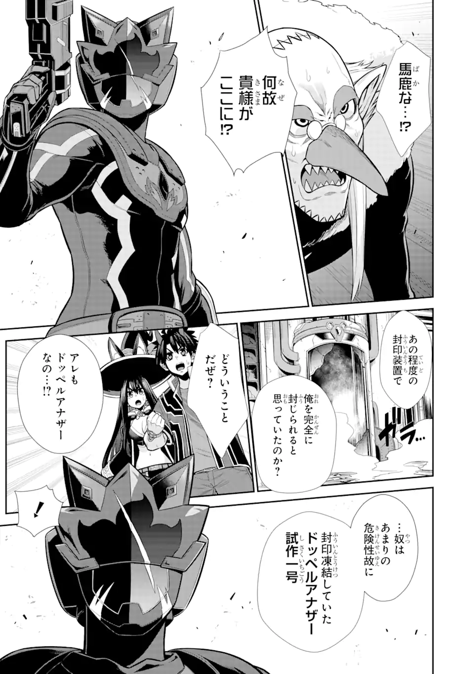 Sentai Red Isekai de Boukensha ni Naru - Chapter 28.4 - Page 10