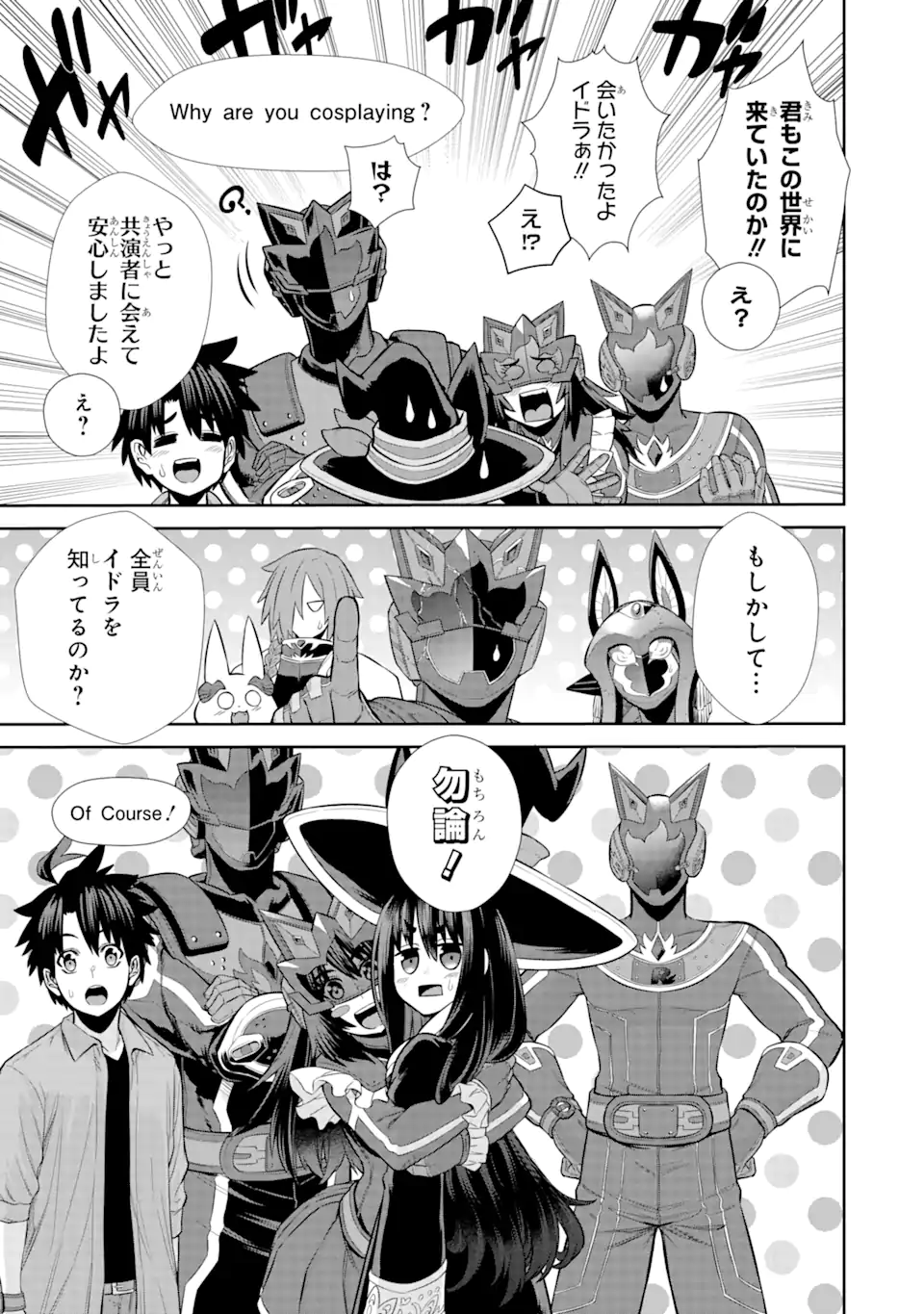 Sentai Red Isekai de Boukensha ni Naru - Chapter 28.4 - Page 2