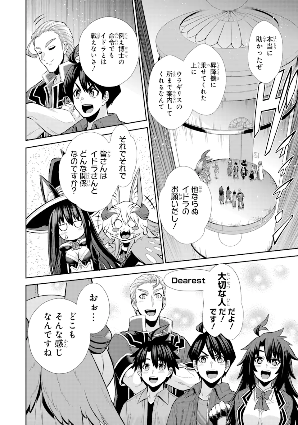 Sentai Red Isekai de Boukensha ni Naru - Chapter 28.4 - Page 3