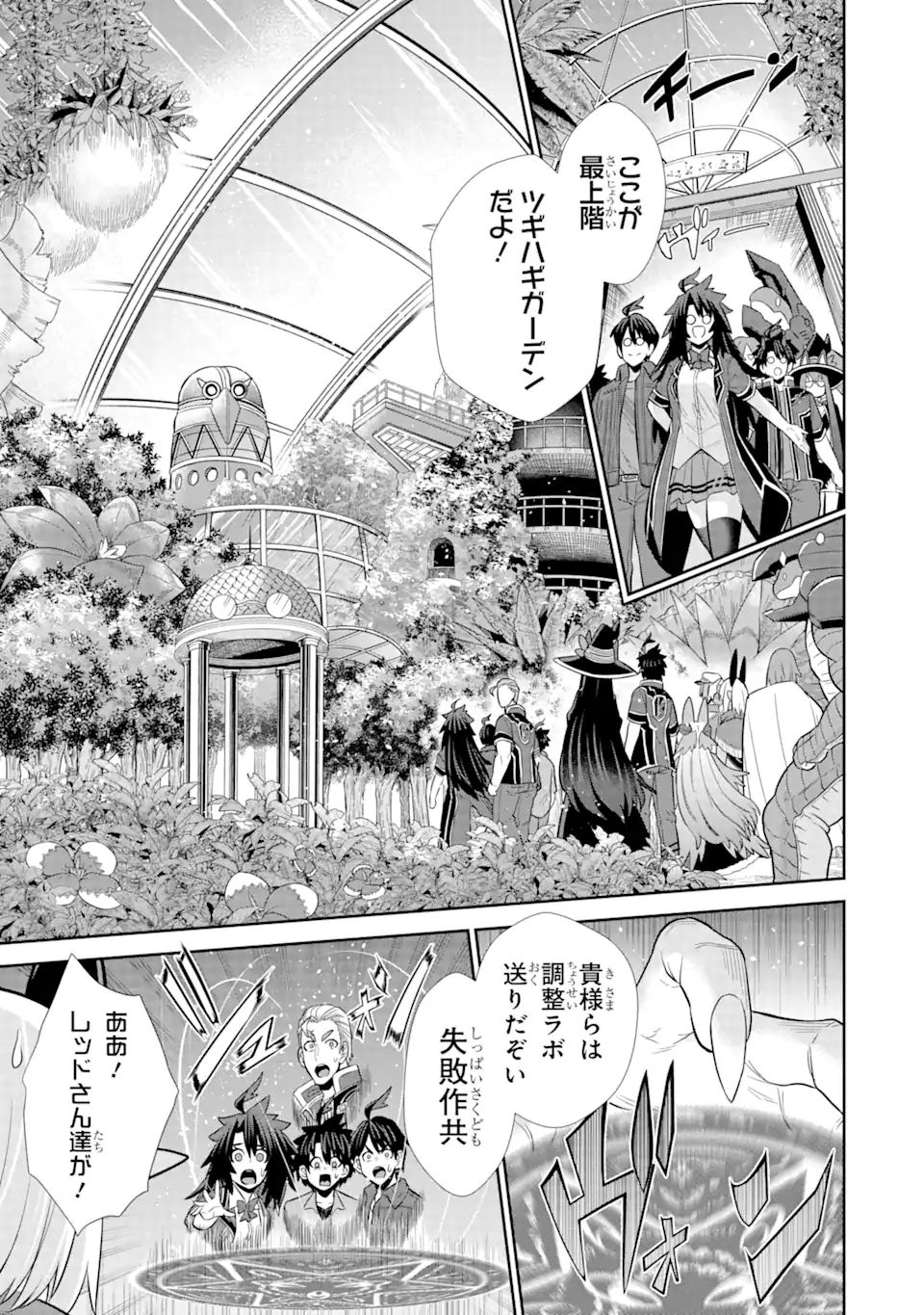 Sentai Red Isekai de Boukensha ni Naru - Chapter 28.4 - Page 4