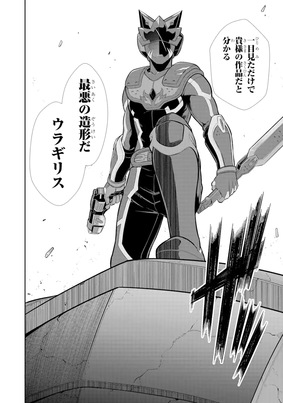Sentai Red Isekai de Boukensha ni Naru - Chapter 28.4 - Page 9