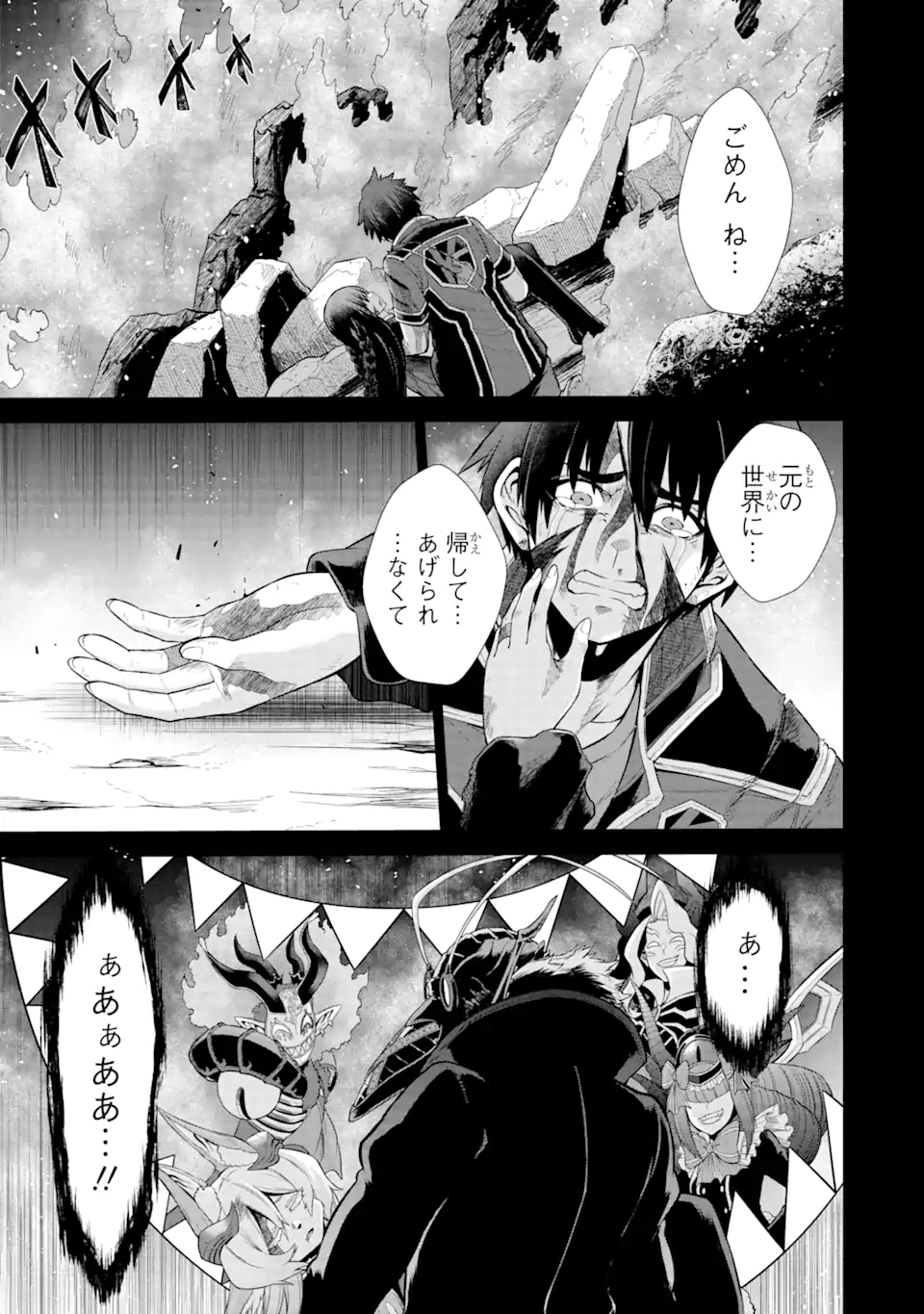 Sentai Red Isekai de Boukensha ni Naru - Chapter 29.1 - Page 1