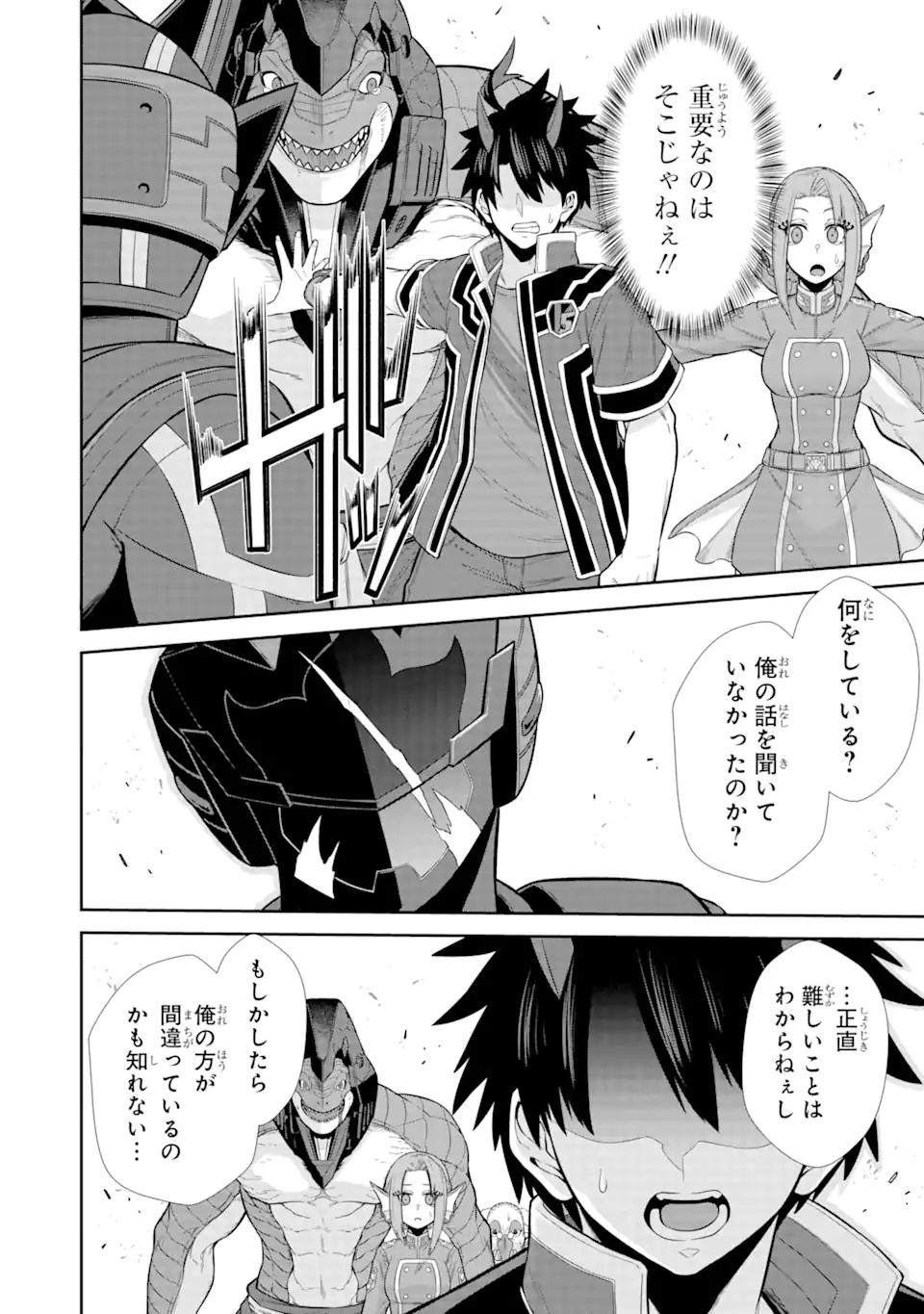Sentai Red Isekai de Boukensha ni Naru - Chapter 29.1 - Page 12