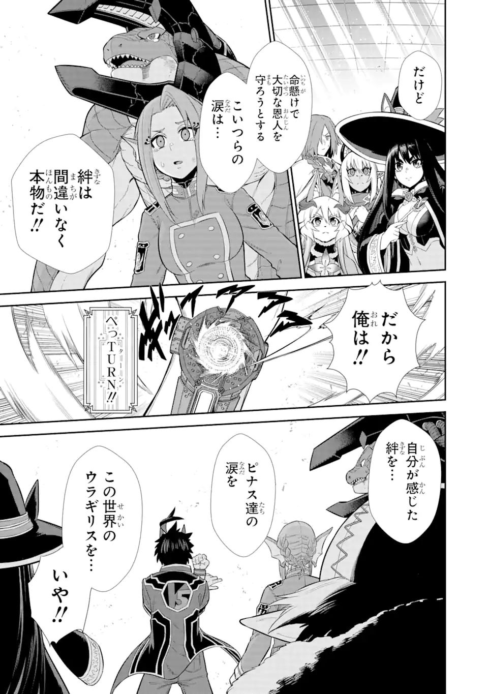 Sentai Red Isekai de Boukensha ni Naru - Chapter 29.1 - Page 13