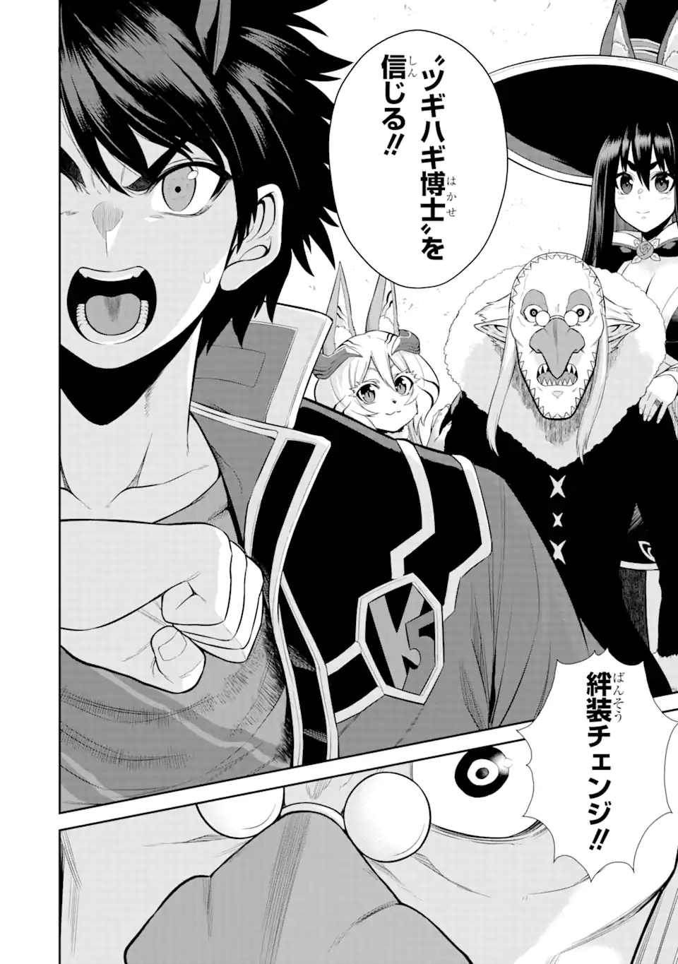 Sentai Red Isekai de Boukensha ni Naru - Chapter 29.1 - Page 14