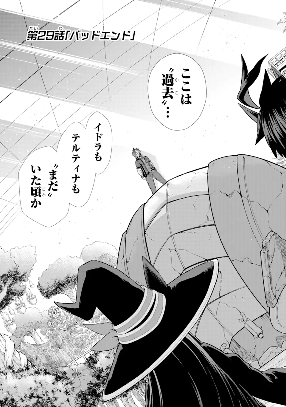 Sentai Red Isekai de Boukensha ni Naru - Chapter 29.1 - Page 3