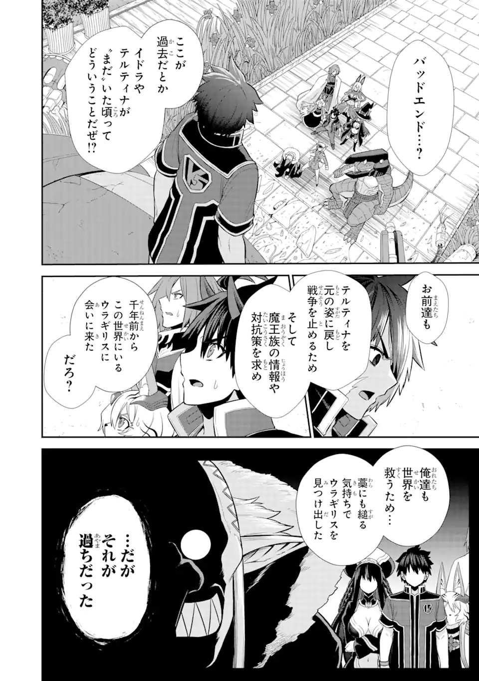 Sentai Red Isekai de Boukensha ni Naru - Chapter 29.1 - Page 4