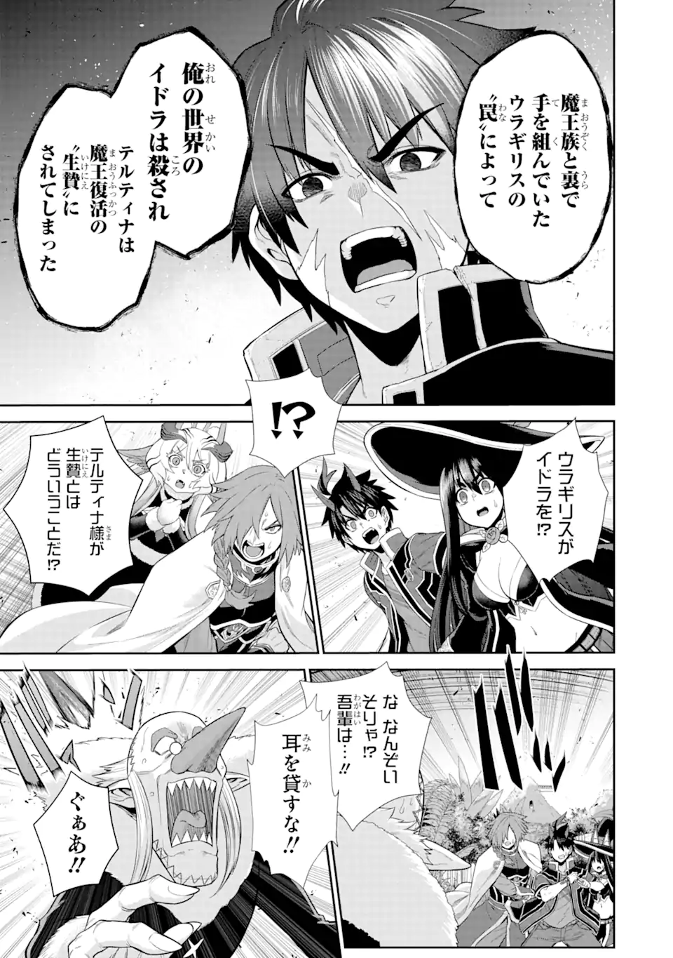 Sentai Red Isekai de Boukensha ni Naru - Chapter 29.1 - Page 5