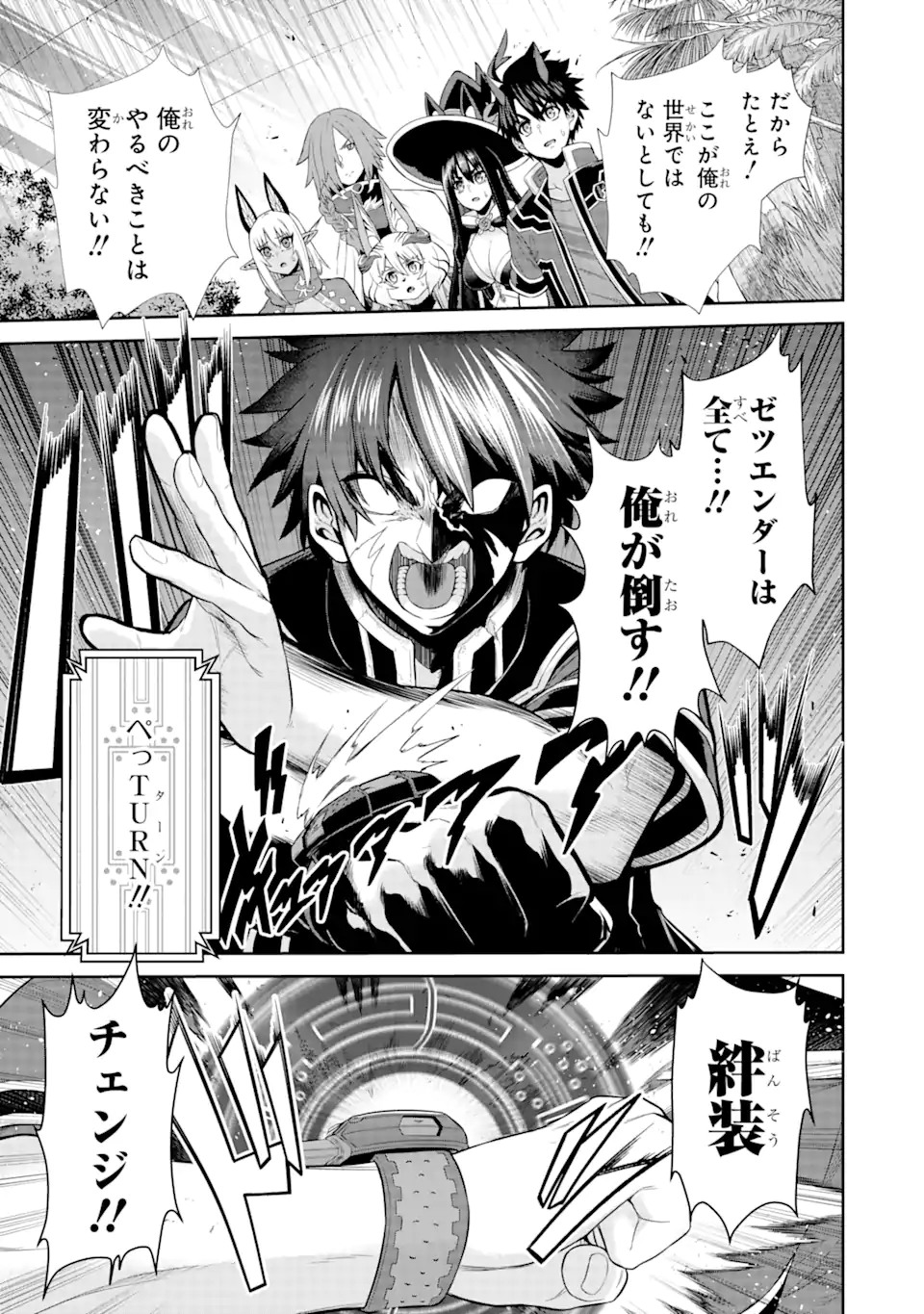 Sentai Red Isekai de Boukensha ni Naru - Chapter 29.1 - Page 7