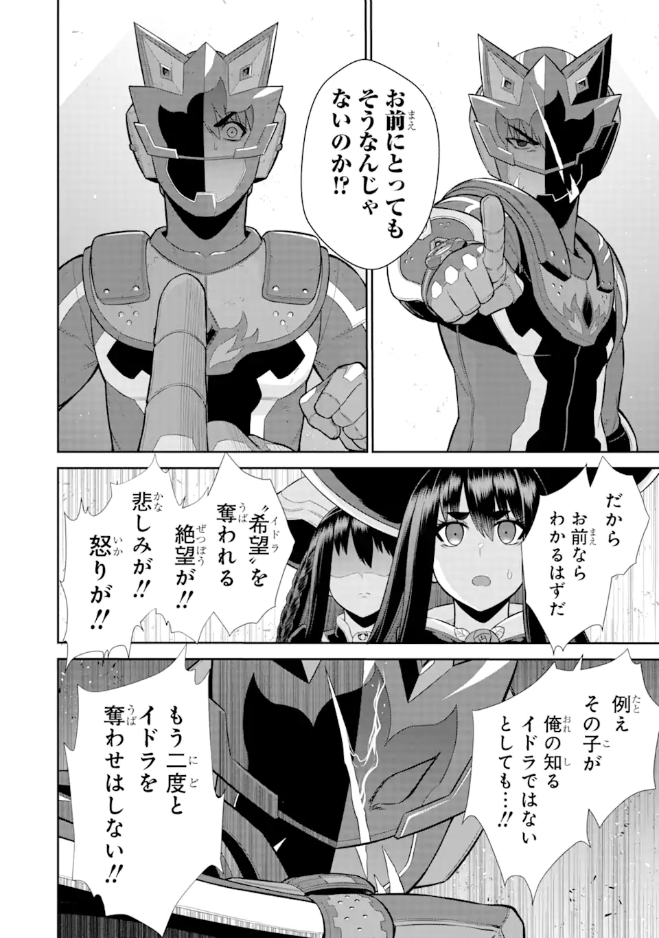 Sentai Red Isekai de Boukensha ni Naru - Chapter 29.3 - Page 1