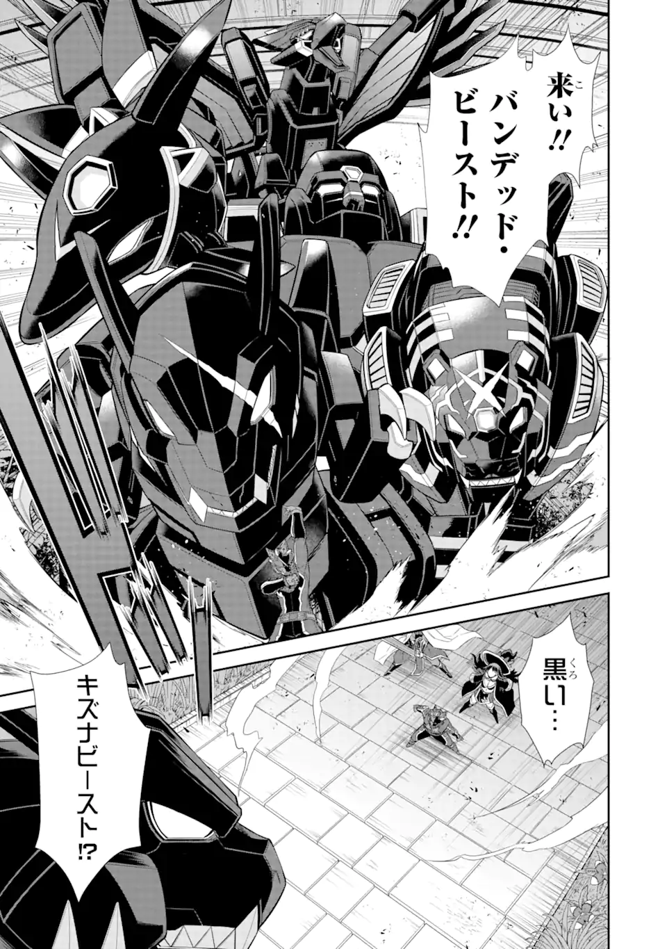 Sentai Red Isekai de Boukensha ni Naru - Chapter 29.3 - Page 2