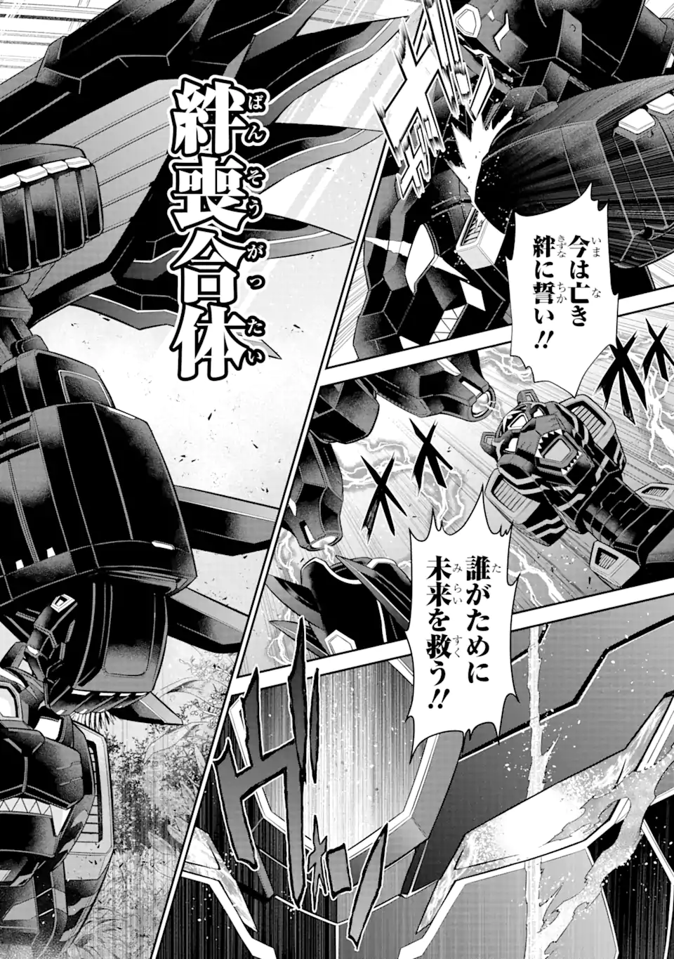 Sentai Red Isekai de Boukensha ni Naru - Chapter 29.3 - Page 3