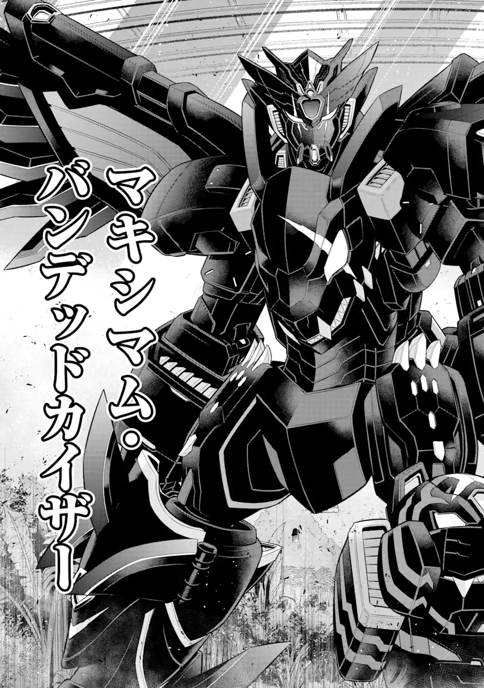 Sentai Red Isekai de Boukensha ni Naru - Chapter 29.3 - Page 4