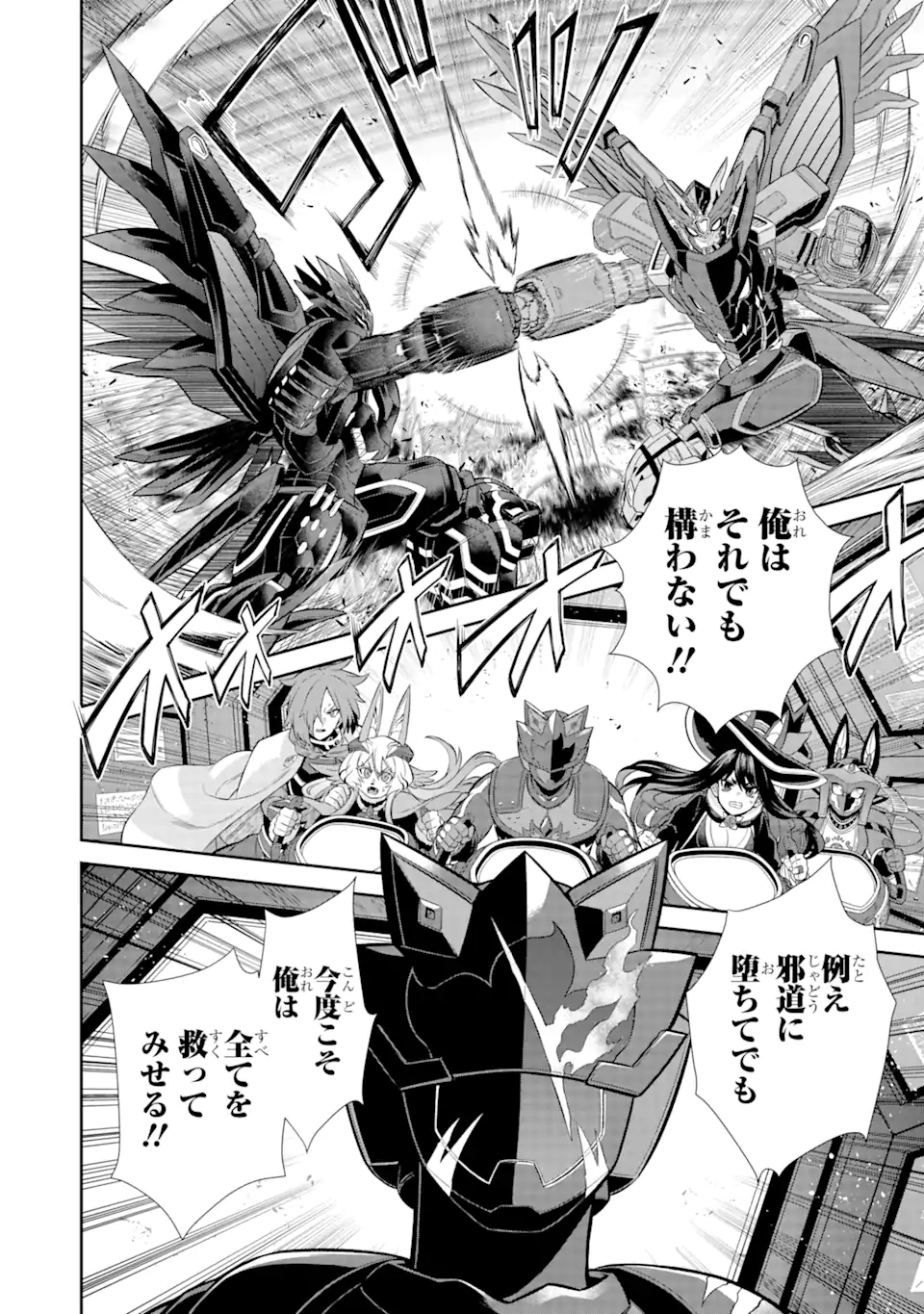 Sentai Red Isekai de Boukensha ni Naru - Chapter 29.3 - Page 7
