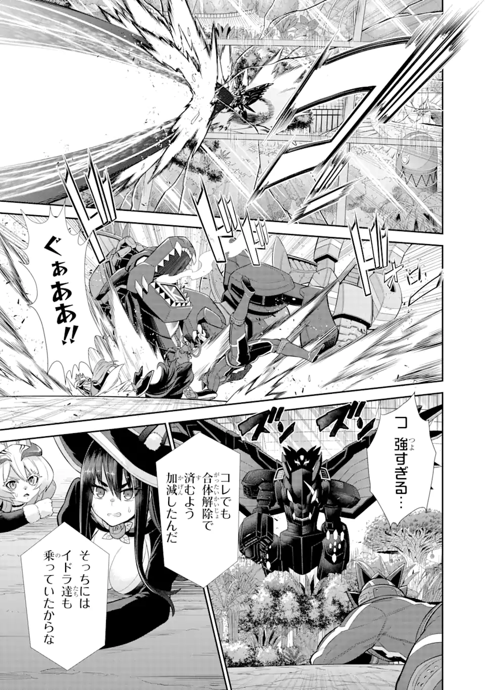 Sentai Red Isekai de Boukensha ni Naru - Chapter 29.4 - Page 1