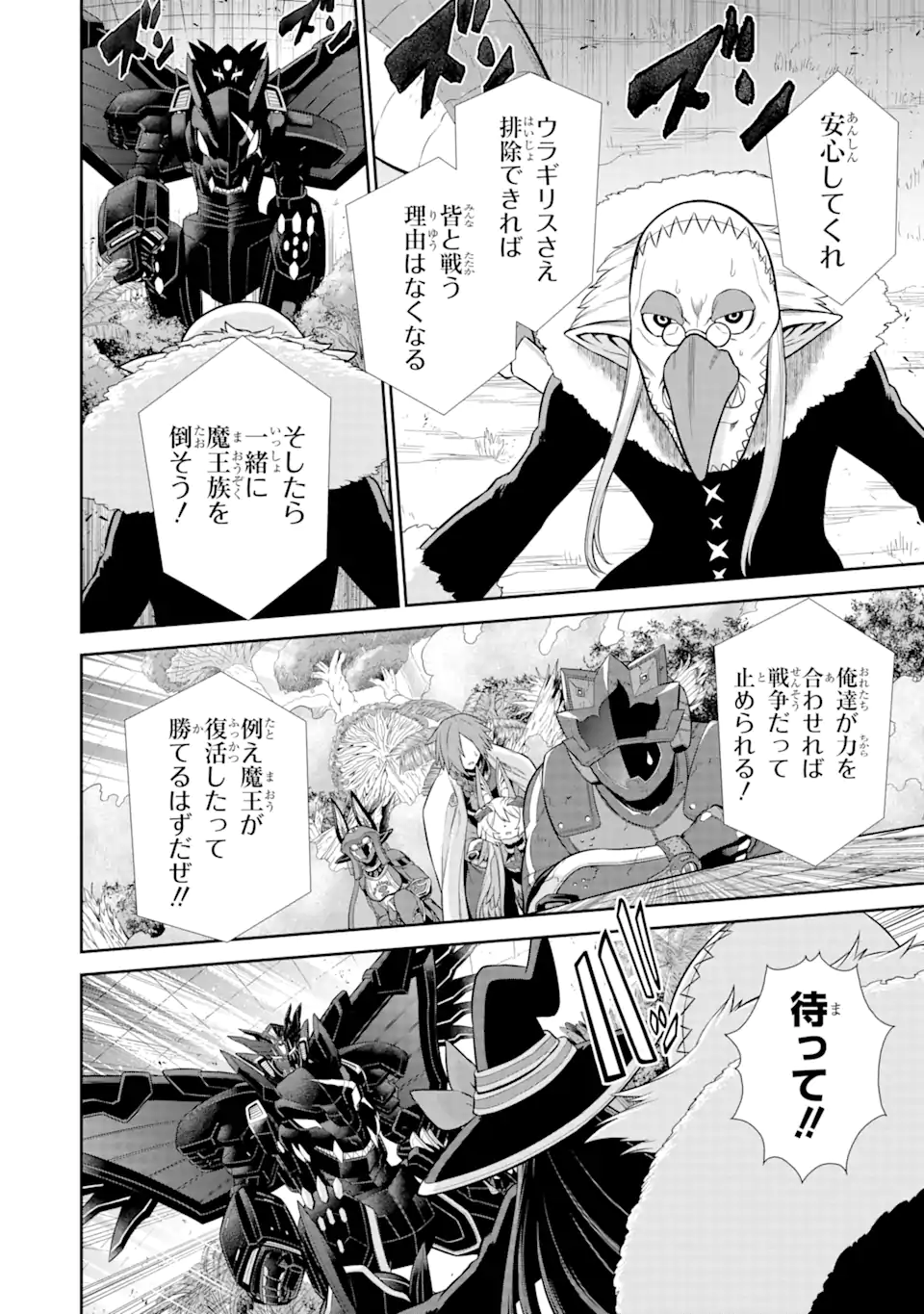 Sentai Red Isekai de Boukensha ni Naru - Chapter 29.4 - Page 2