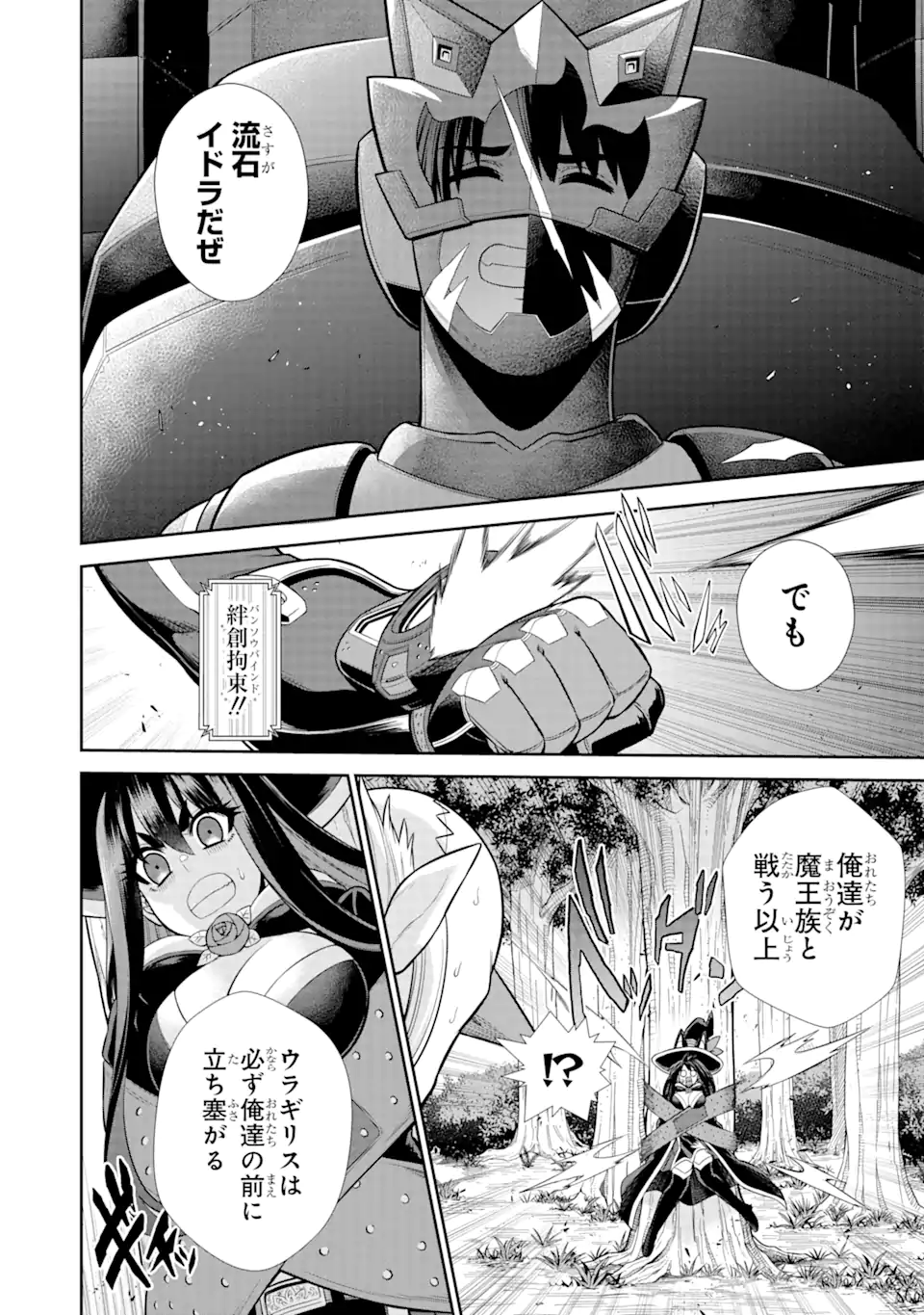 Sentai Red Isekai de Boukensha ni Naru - Chapter 29.4 - Page 4