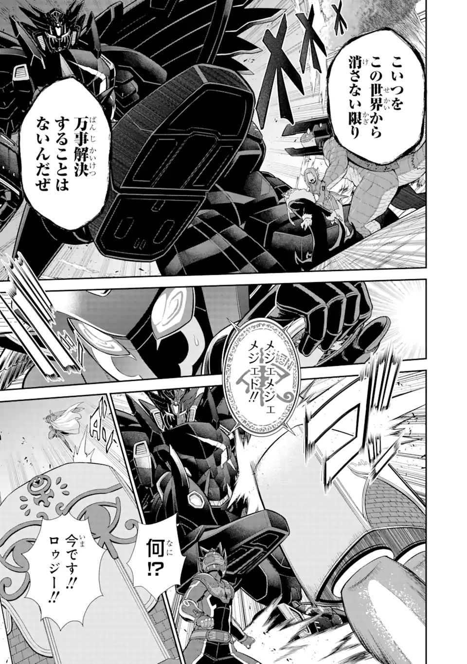 Sentai Red Isekai de Boukensha ni Naru - Chapter 29.4 - Page 5