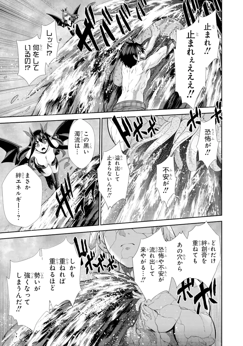 Sentai Red Isekai de Boukensha ni Naru - Chapter 29.6 - Page 1