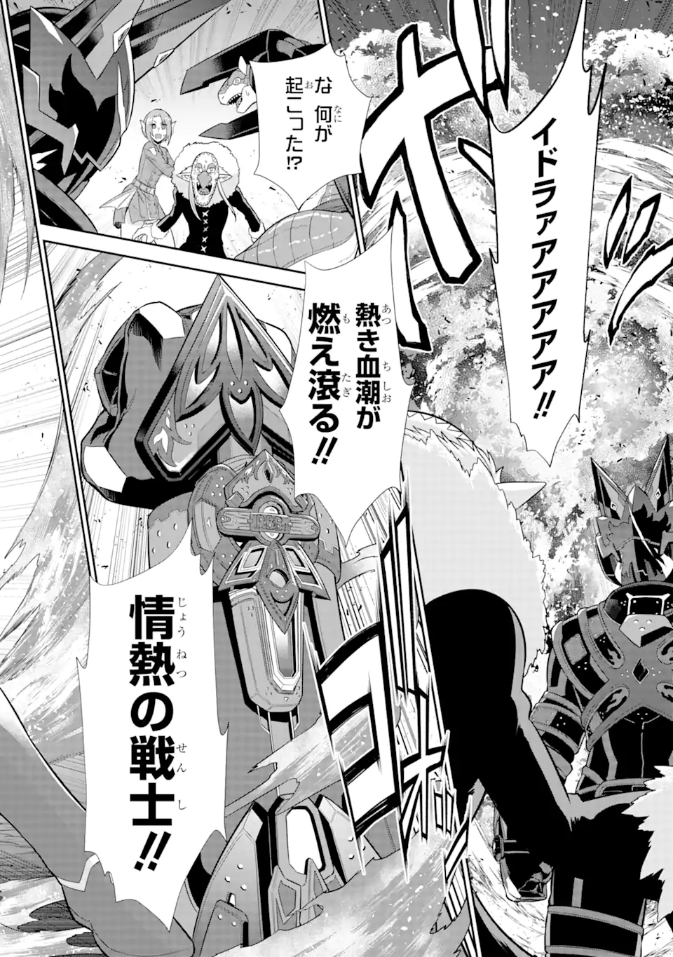 Sentai Red Isekai de Boukensha ni Naru - Chapter 29.6 - Page 10