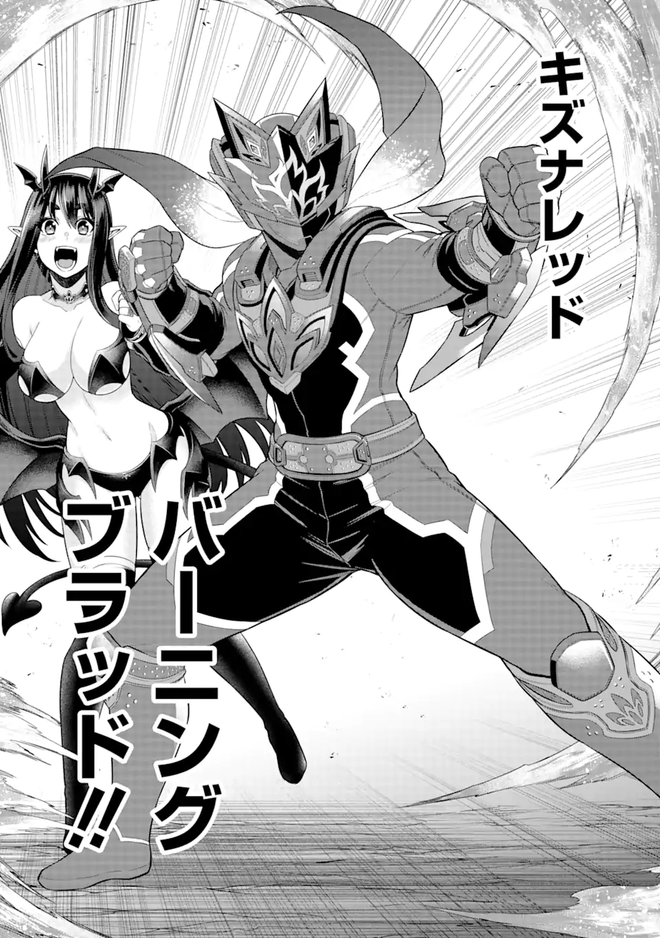 Sentai Red Isekai de Boukensha ni Naru - Chapter 29.6 - Page 11