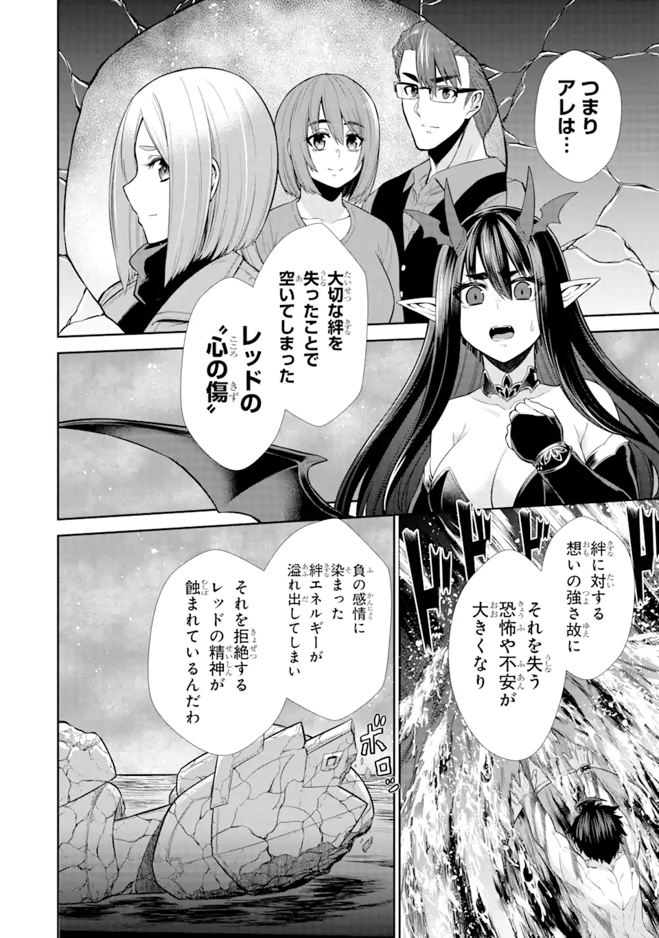 Sentai Red Isekai de Boukensha ni Naru - Chapter 29.6 - Page 2