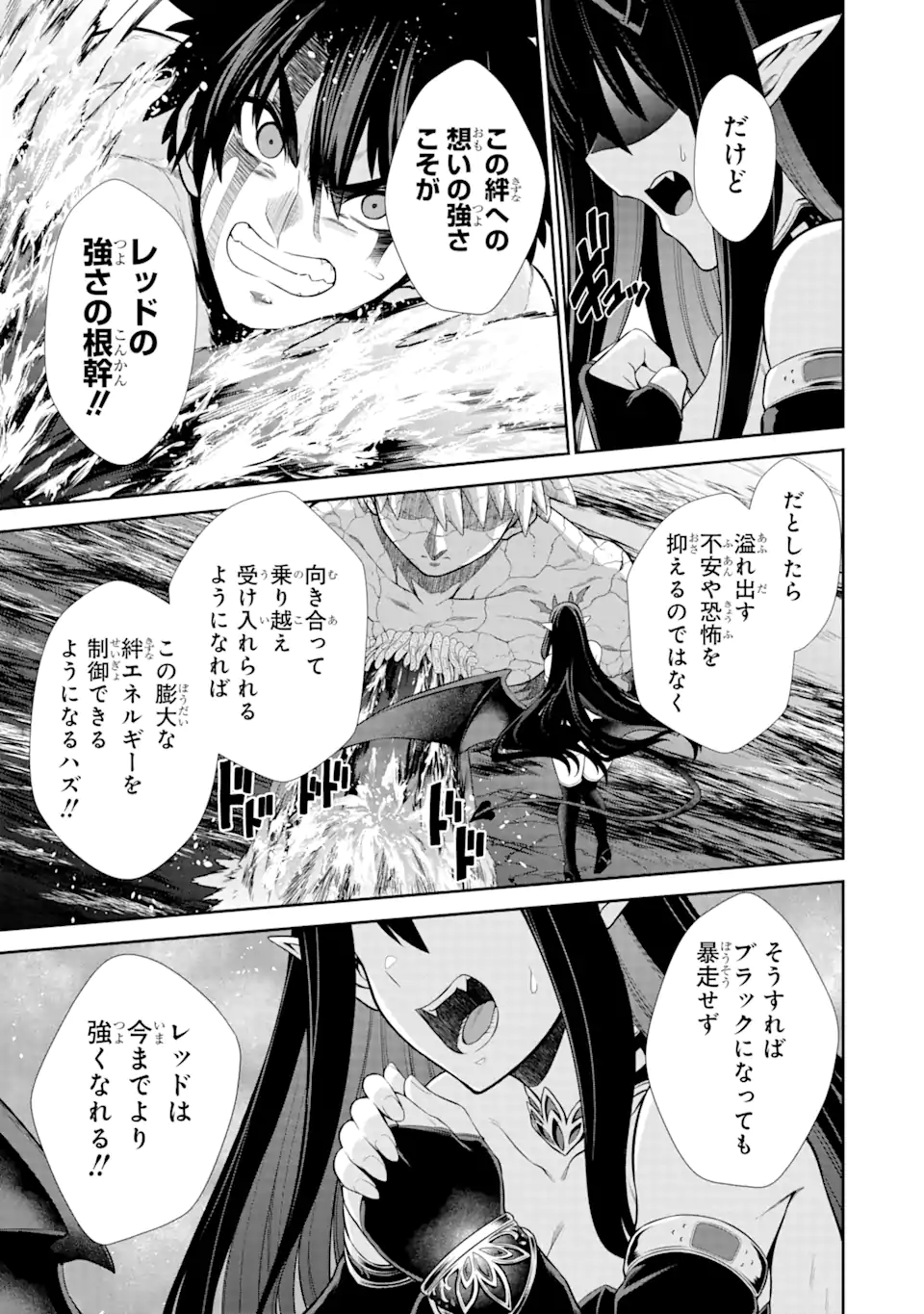 Sentai Red Isekai de Boukensha ni Naru - Chapter 29.6 - Page 3
