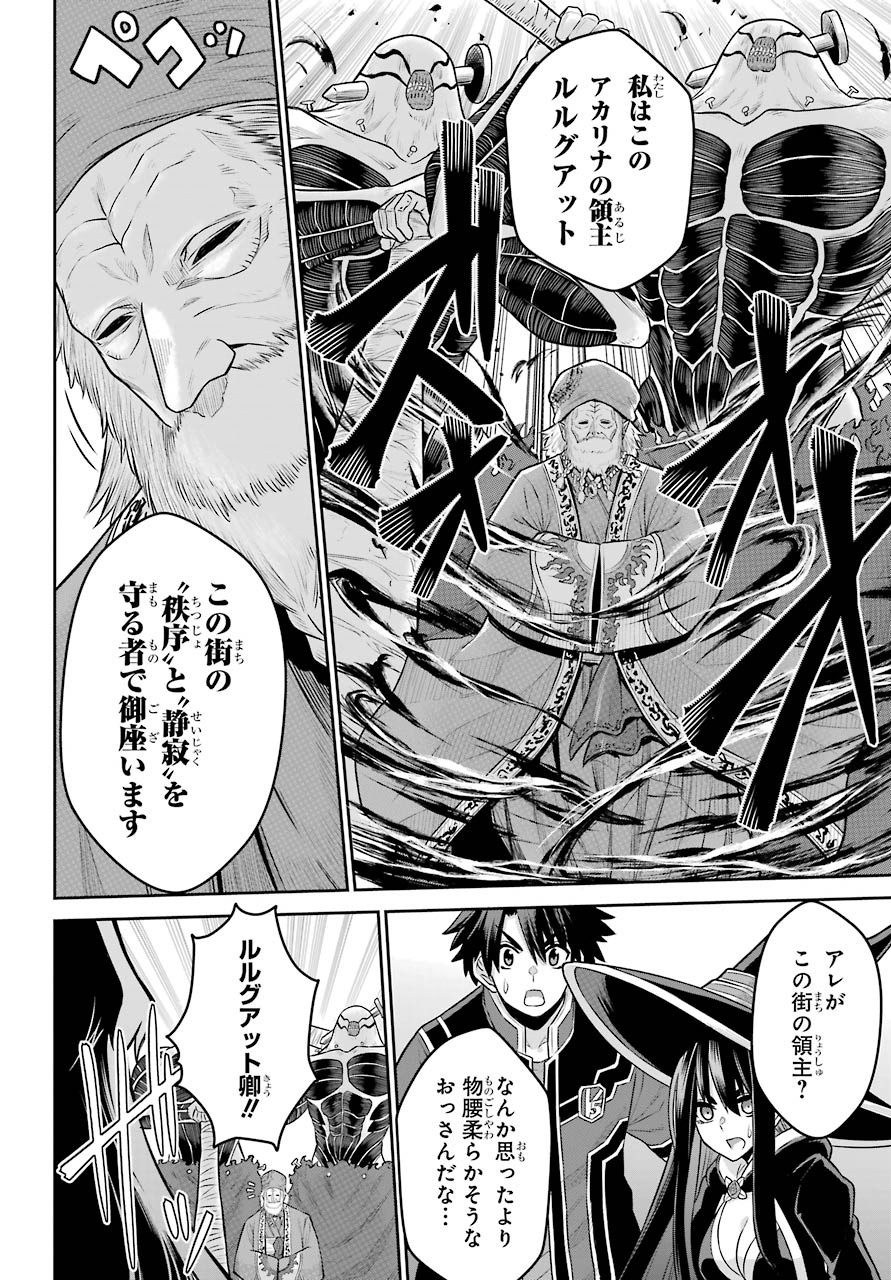 Sentai Red Isekai de Boukensha ni Naru - Chapter 4 - Page 10