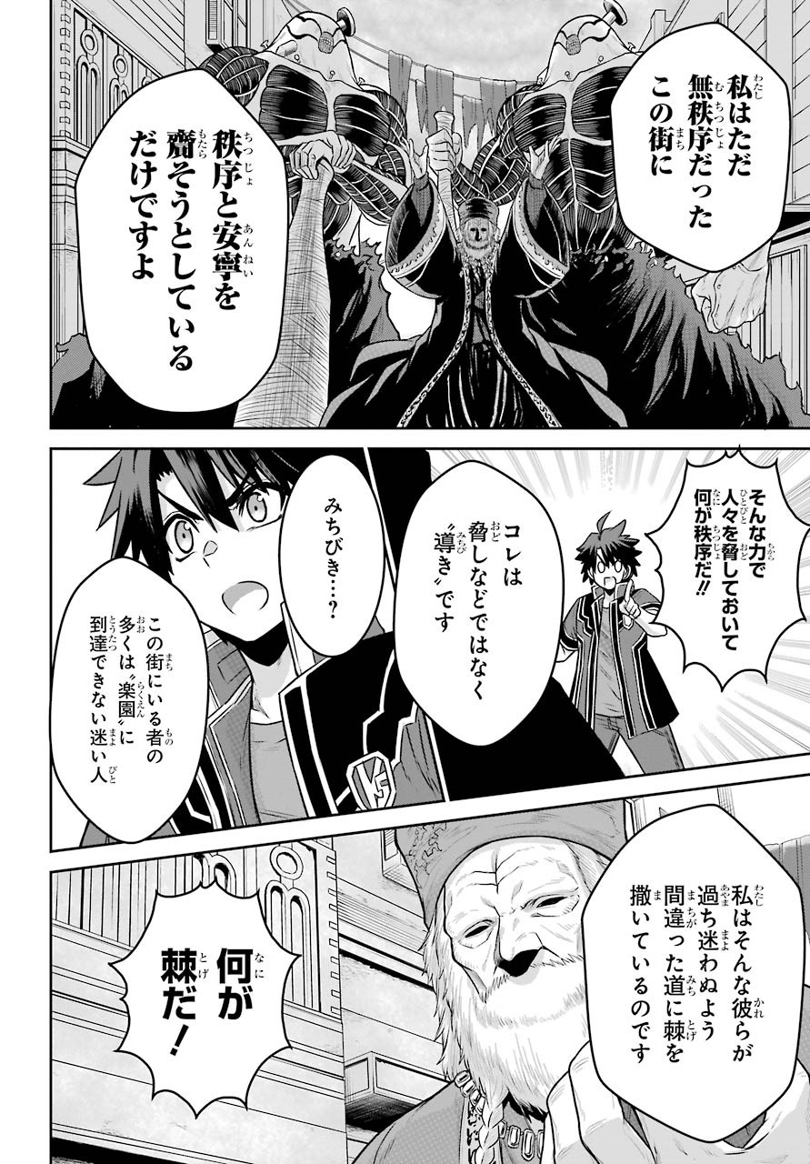 Sentai Red Isekai de Boukensha ni Naru - Chapter 4 - Page 12
