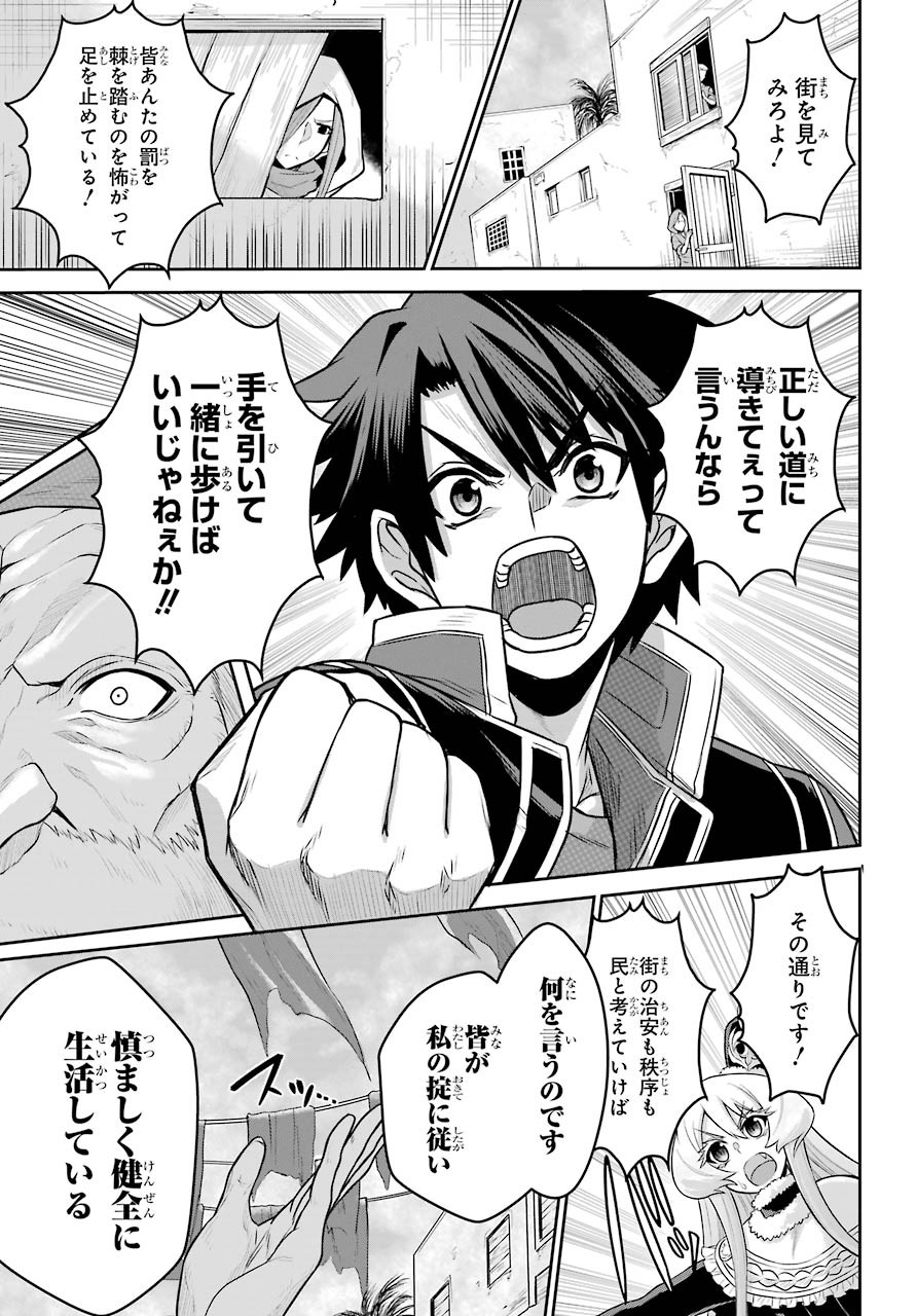 Sentai Red Isekai de Boukensha ni Naru - Chapter 4 - Page 13