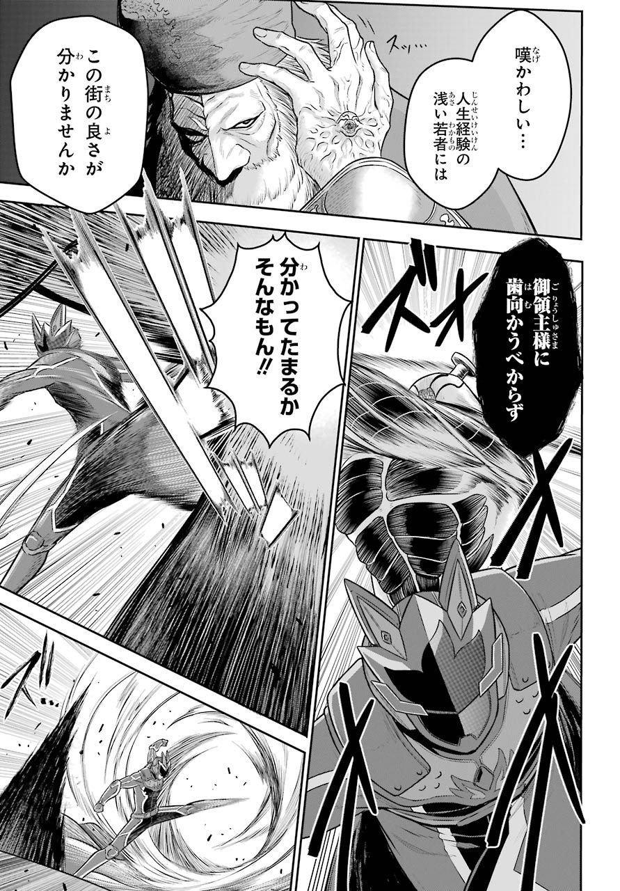 Sentai Red Isekai de Boukensha ni Naru - Chapter 4 - Page 15