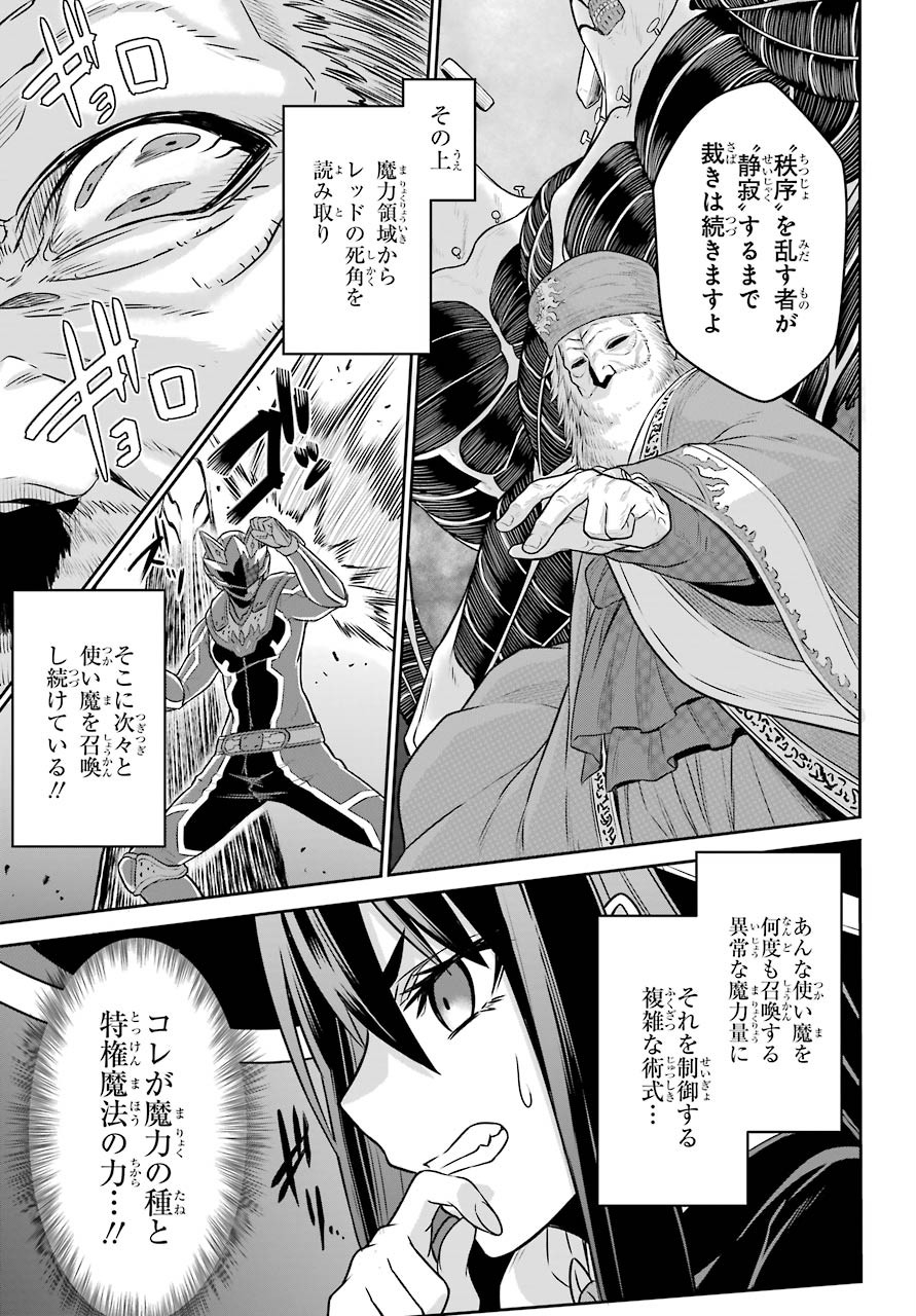Sentai Red Isekai de Boukensha ni Naru - Chapter 4 - Page 17