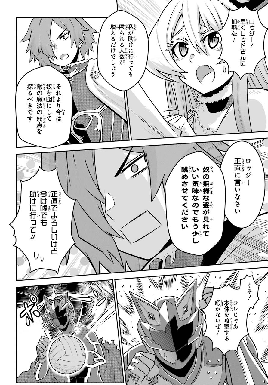 Sentai Red Isekai de Boukensha ni Naru - Chapter 4 - Page 18