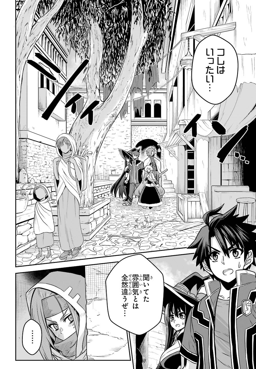Sentai Red Isekai de Boukensha ni Naru - Chapter 4 - Page 2